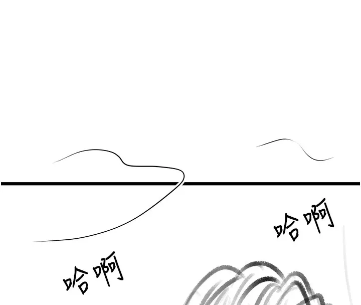復仇母女丼 休刊公告 第109页