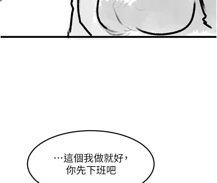 復仇母女丼 休刊公告 第59页