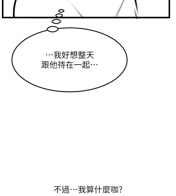復仇母女丼 休刊公告 第49页