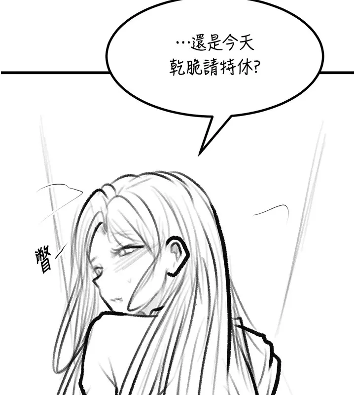復仇母女丼 休刊公告 第139页
