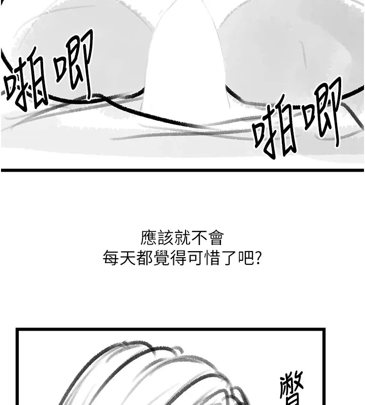 復仇母女丼 休刊公告 第94页
