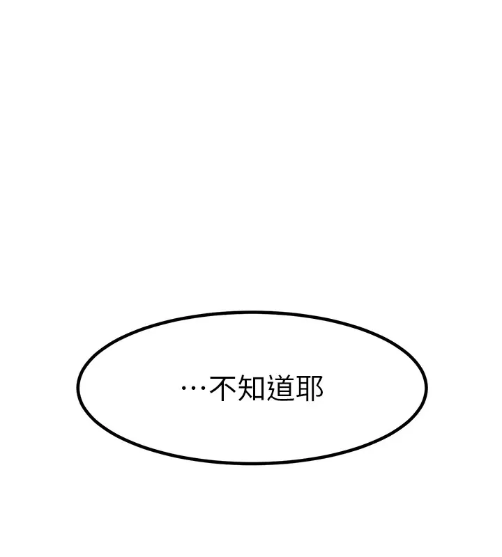 復仇母女丼 休刊公告 第192页
