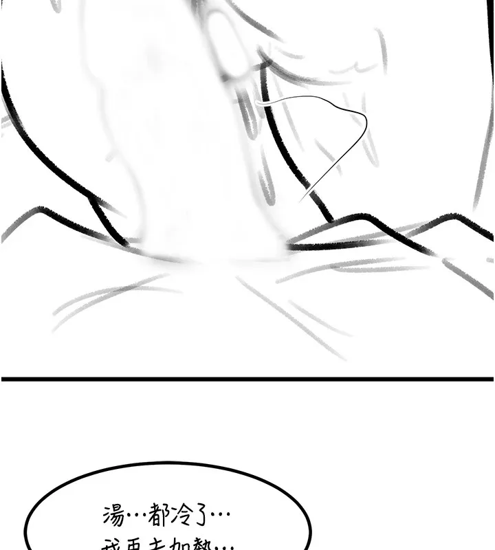 復仇母女丼 休刊公告 第111页