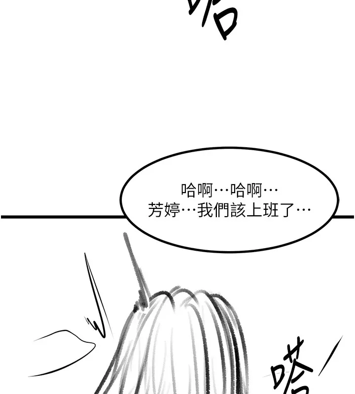 復仇母女丼 休刊公告 第92页