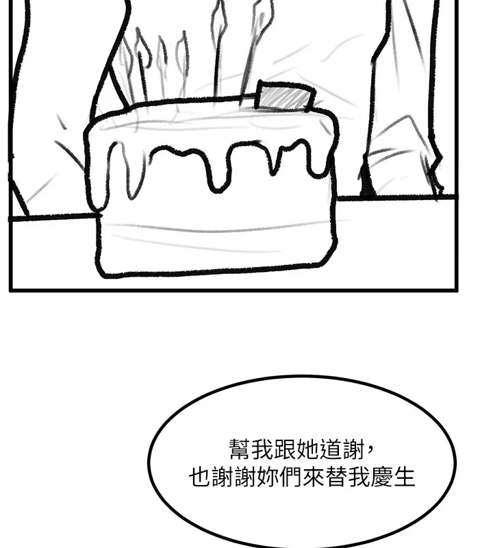 復仇母女丼 休刊公告 第180页