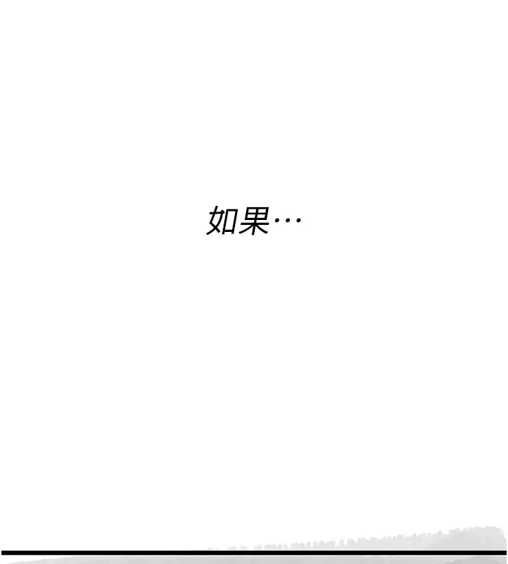 復仇母女丼 休刊公告 第158页