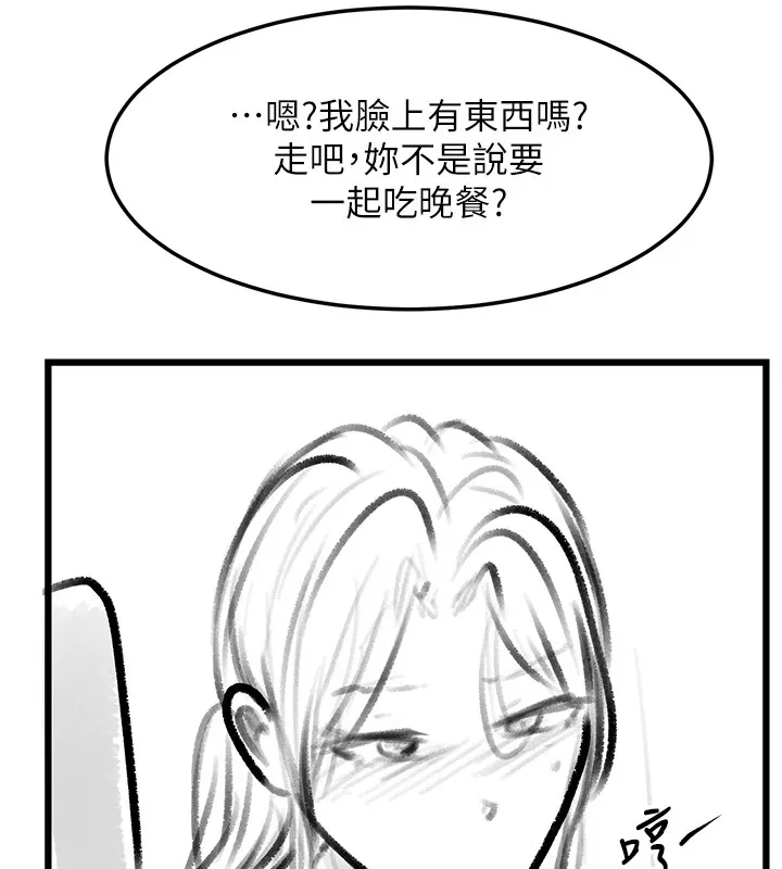 復仇母女丼 休刊公告 第80页