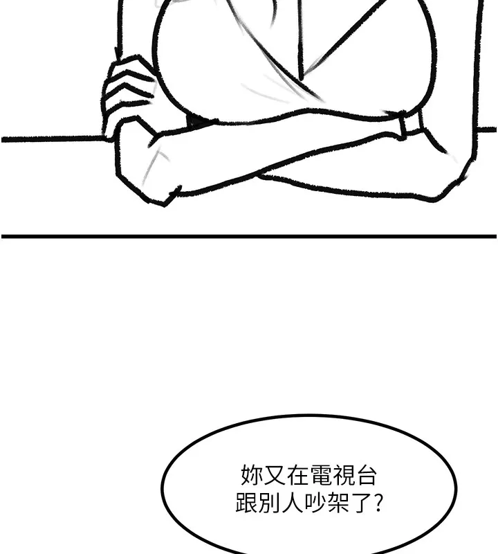 復仇母女丼 休刊公告 第184页