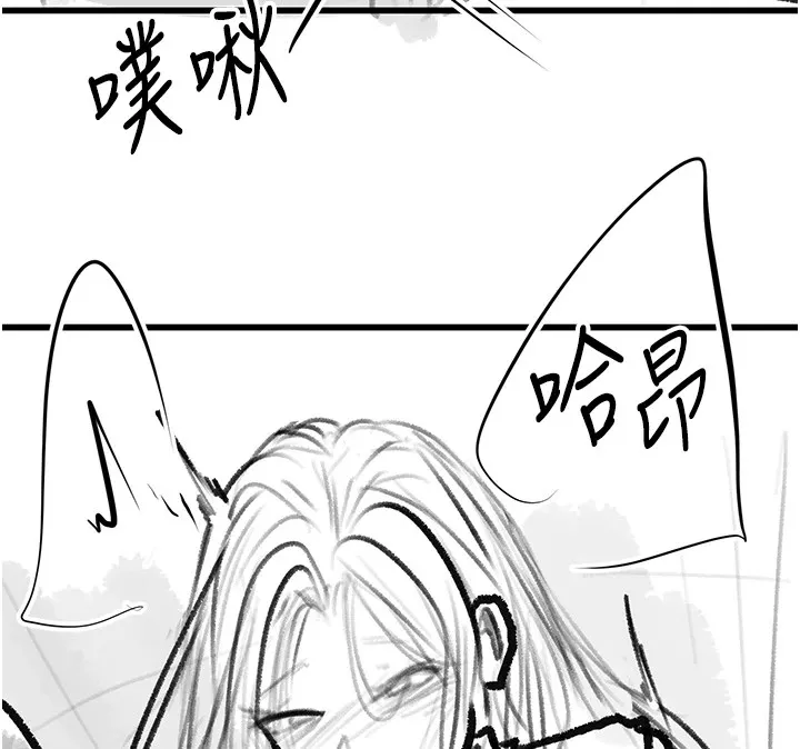 復仇母女丼 休刊公告 第146页