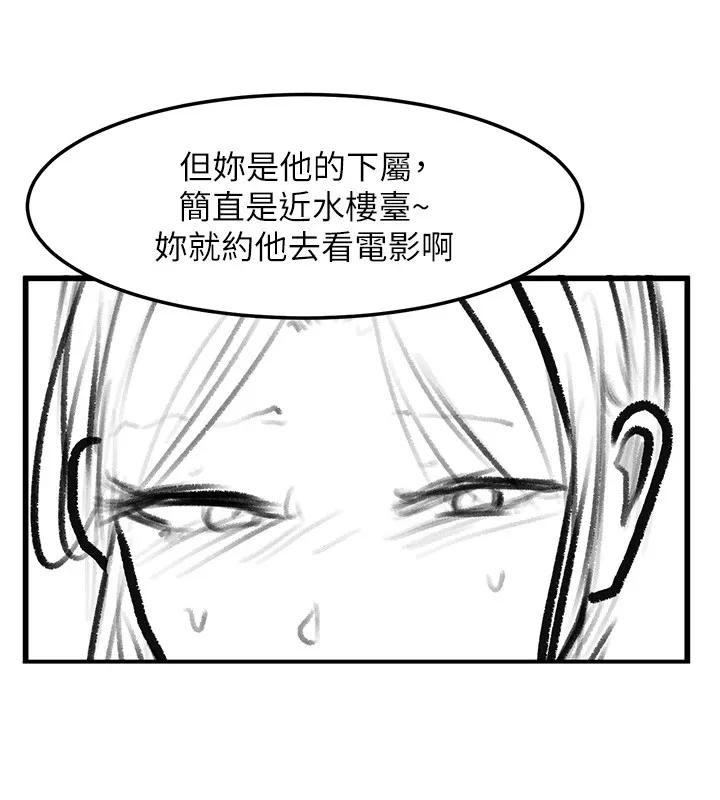 復仇母女丼 休刊公告 第38页
