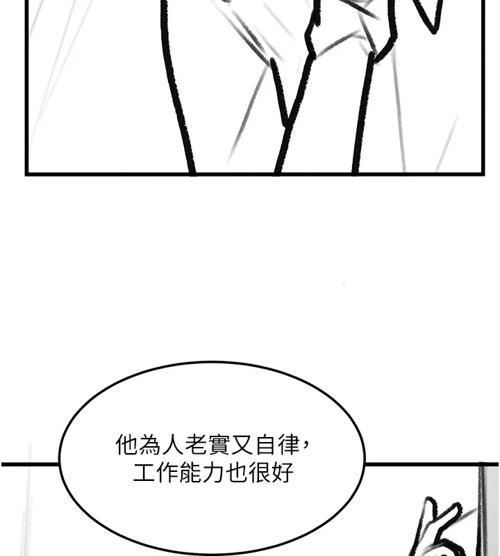 復仇母女丼 休刊公告 第35页