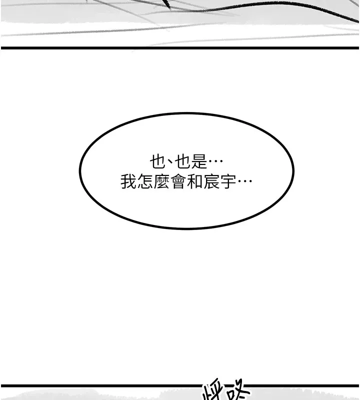 復仇母女丼 休刊公告 第152页