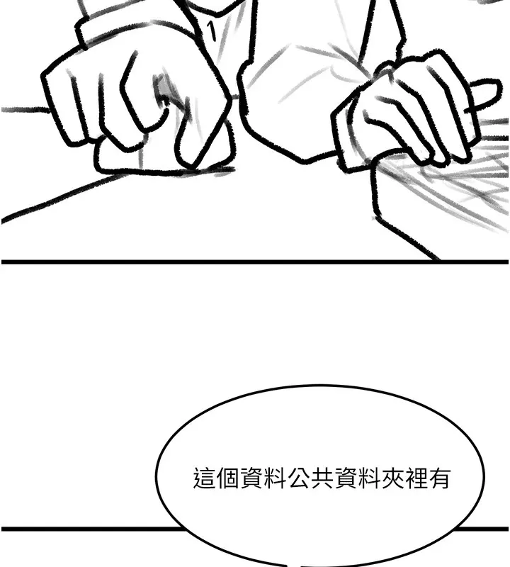 復仇母女丼 休刊公告 第57页