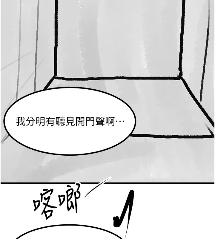 復仇母女丼 休刊公告 第168页