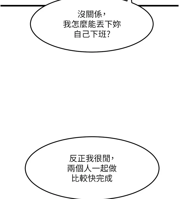 復仇母女丼 休刊公告 第62页