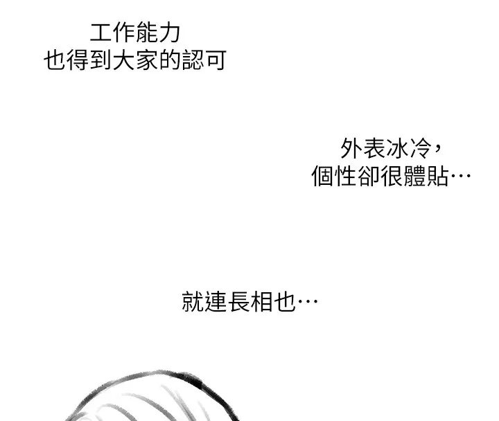 復仇母女丼 休刊公告 第44页