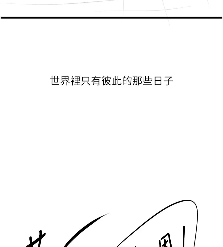 復仇母女丼 休刊公告 第89页