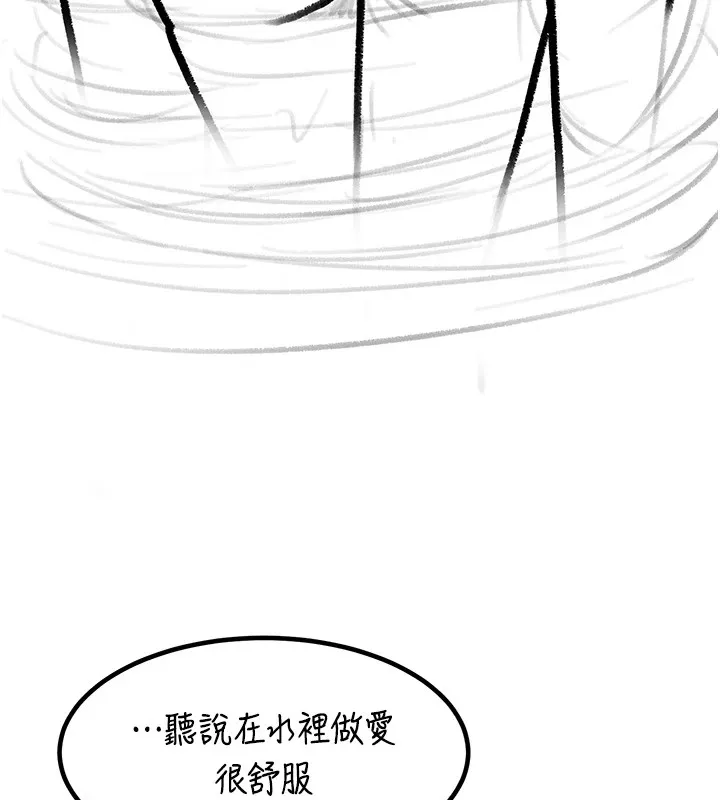 復仇母女丼 休刊公告 第125页