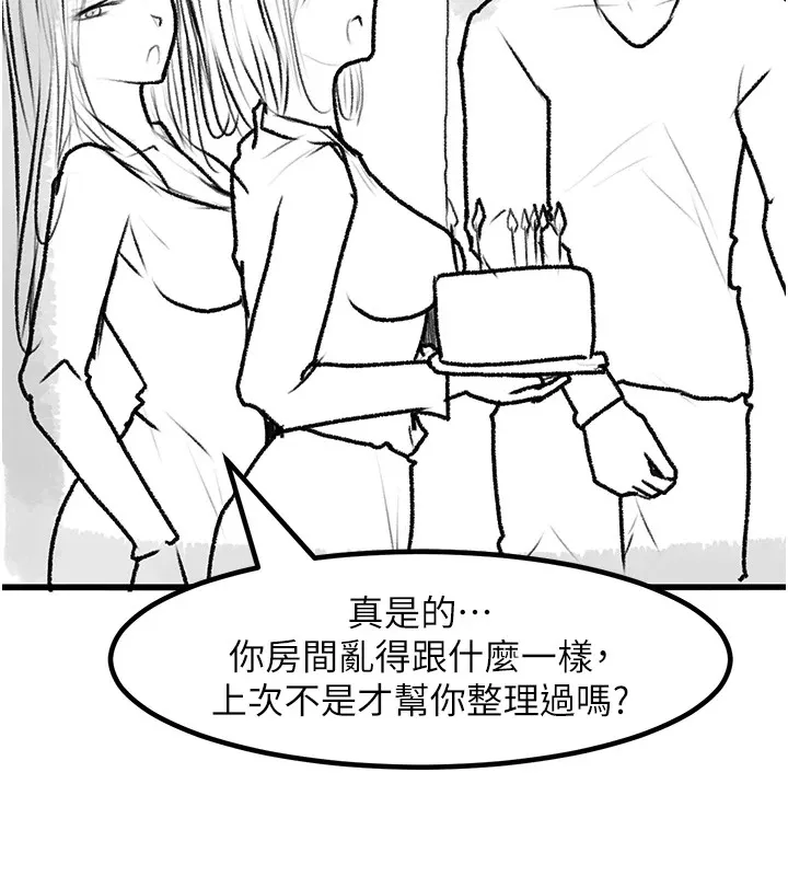 復仇母女丼 休刊公告 第175页