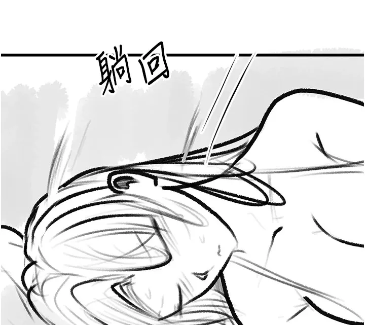 復仇母女丼 休刊公告 第154页