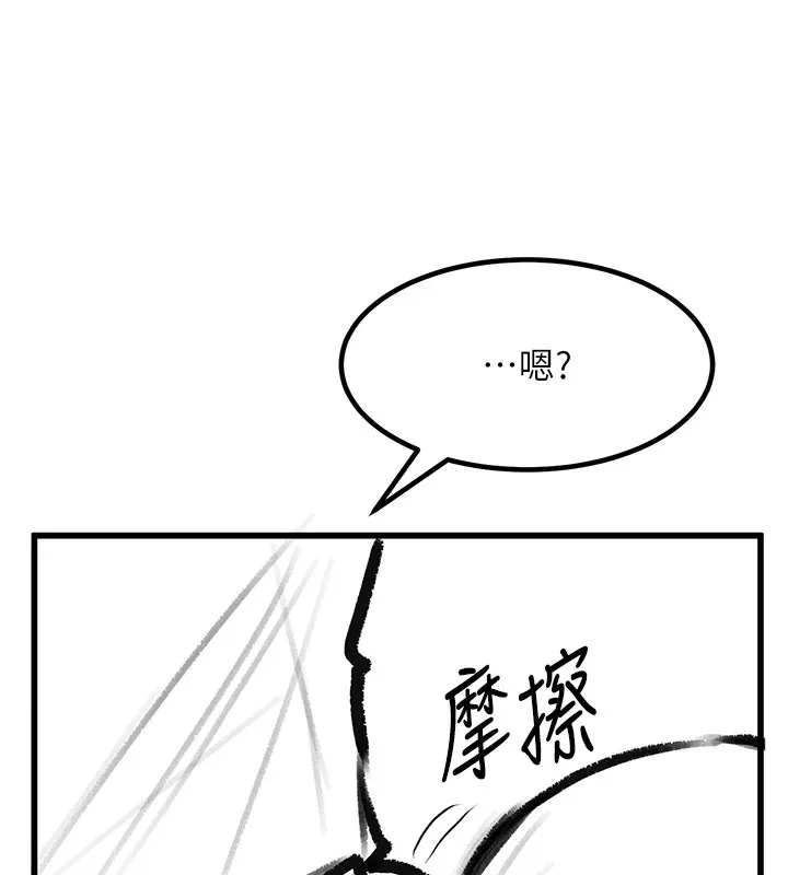 復仇母女丼 休刊公告 第137页