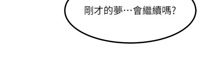 復仇母女丼 休刊公告 第157页