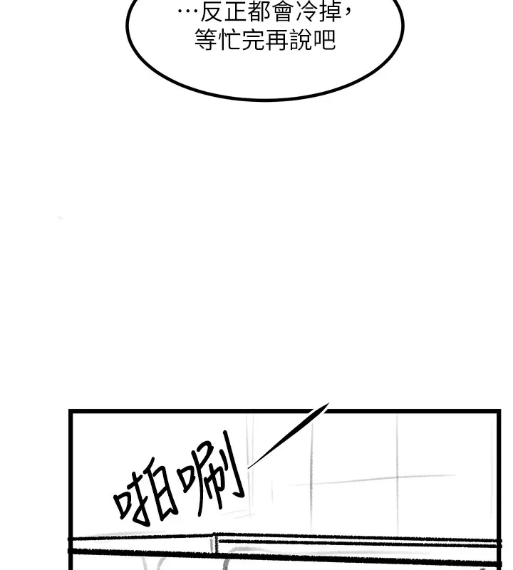 復仇母女丼 休刊公告 第114页