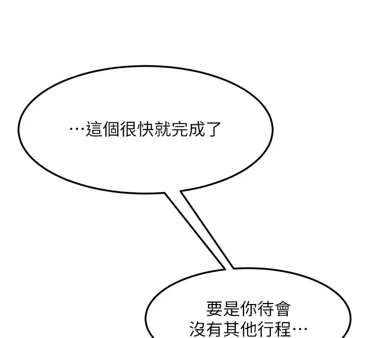 復仇母女丼 休刊公告 第67页