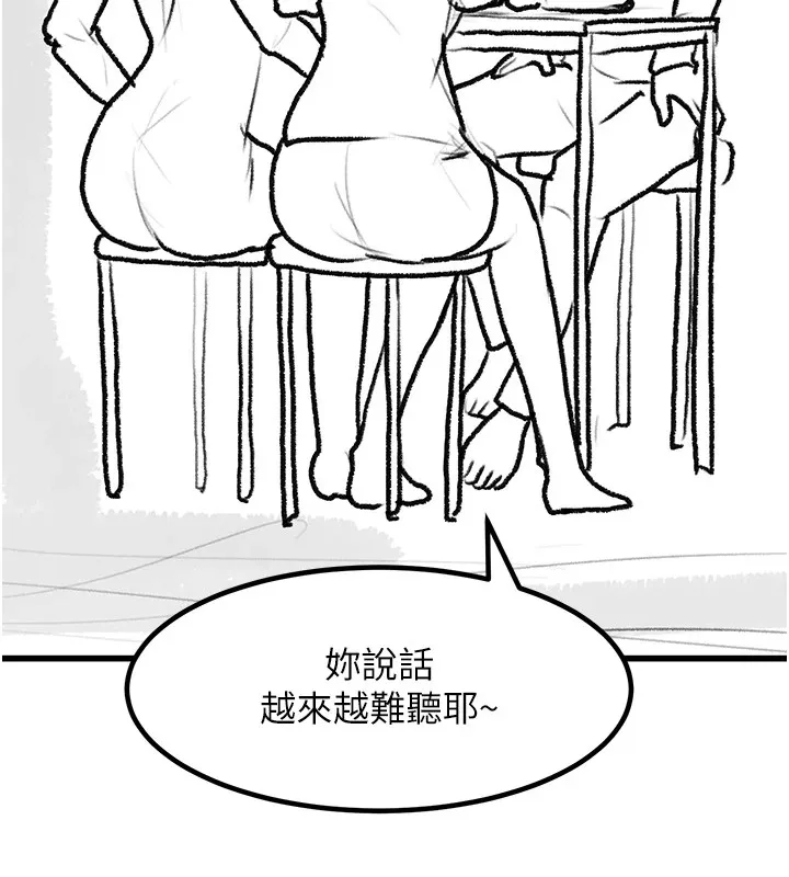 復仇母女丼 休刊公告 第186页