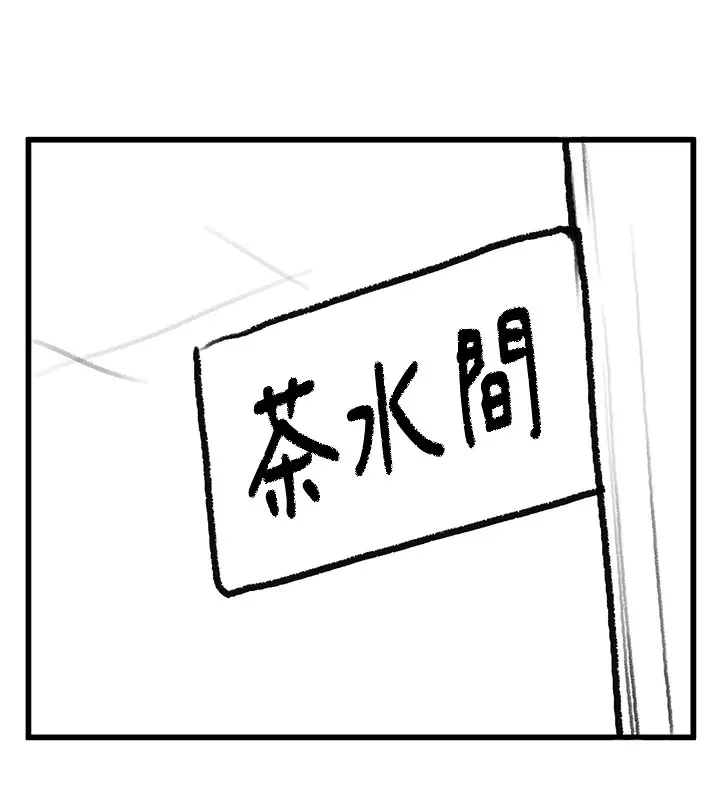 復仇母女丼 休刊公告 第22页
