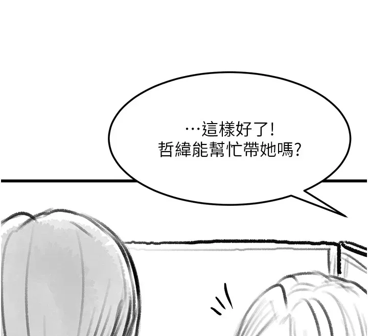 復仇母女丼 休刊公告 第12页