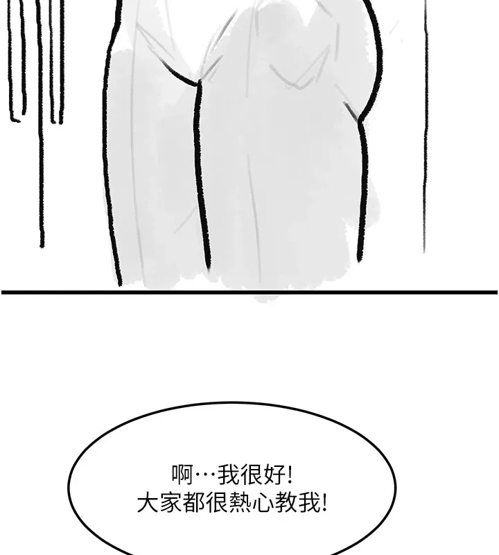 復仇母女丼 休刊公告 第25页