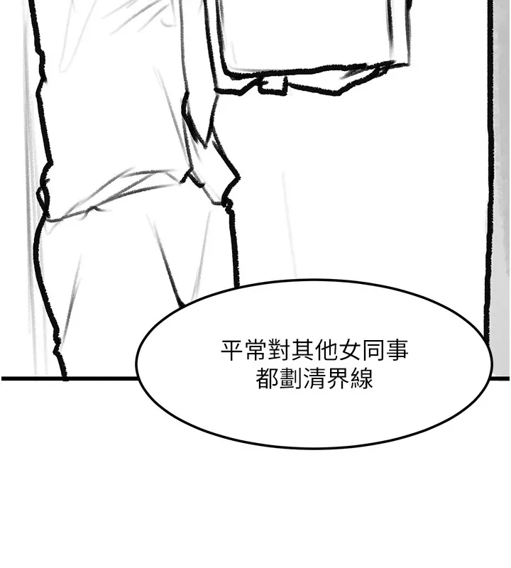復仇母女丼 休刊公告 第37页