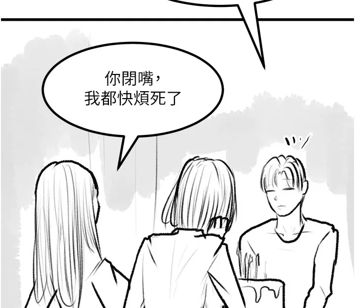 復仇母女丼 休刊公告 第185页