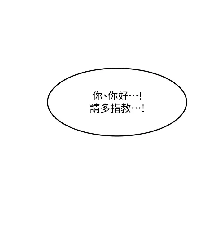 復仇母女丼 休刊公告 第21页