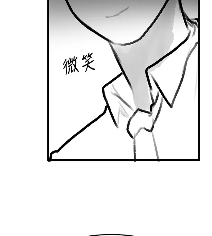 復仇母女丼 休刊公告 第72页