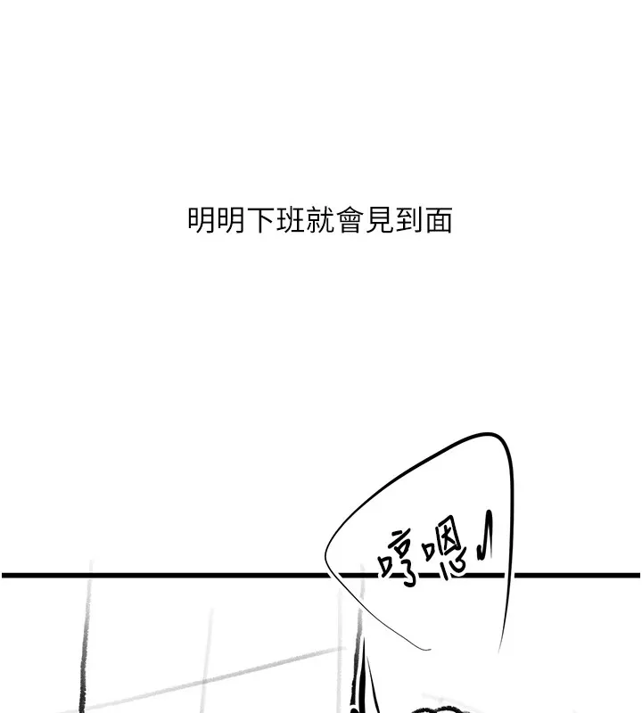 復仇母女丼 休刊公告 第131页