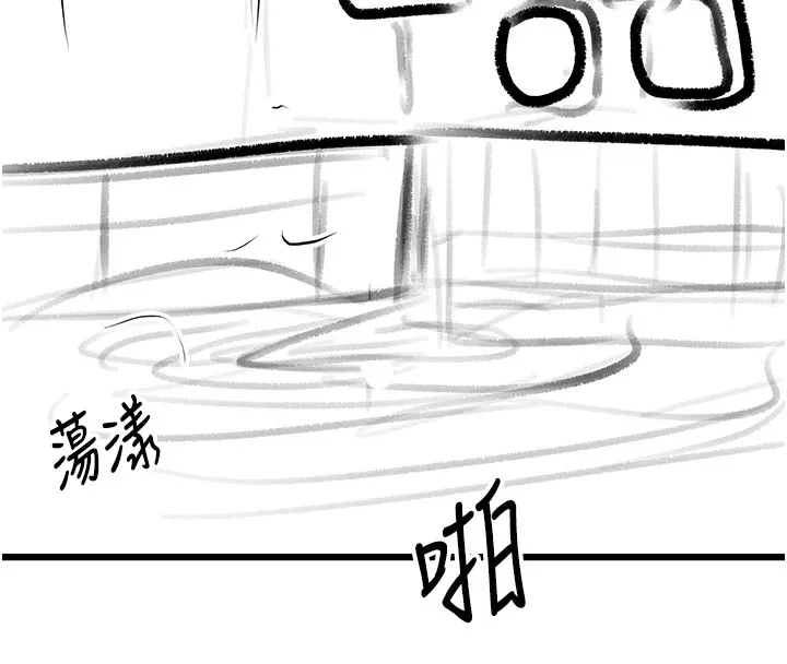 復仇母女丼 休刊公告 第130页
