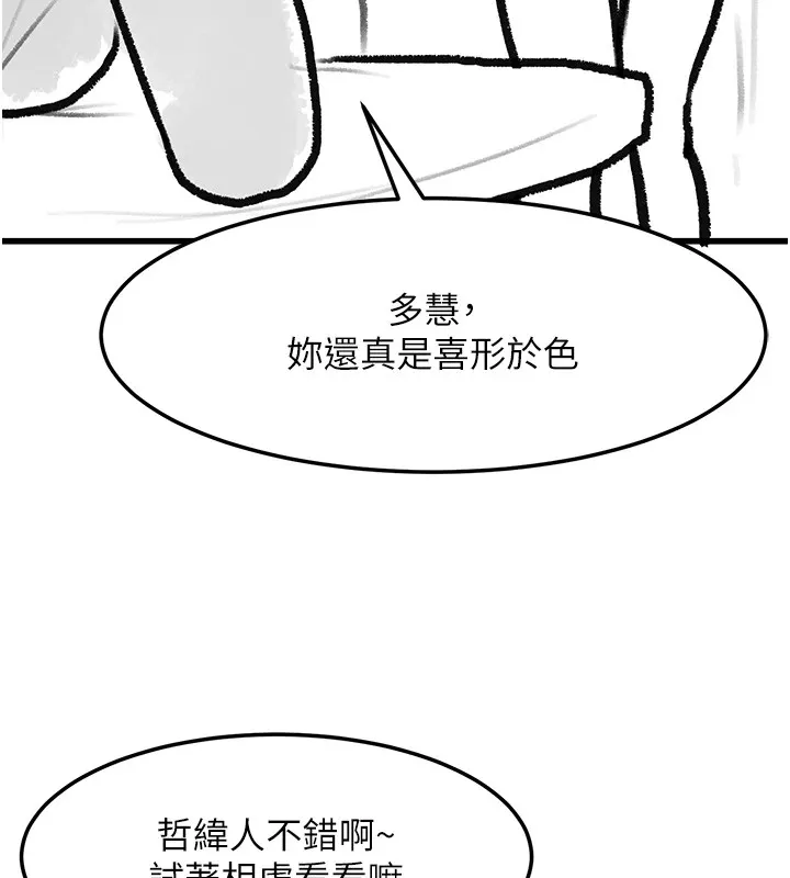 復仇母女丼 休刊公告 第33页