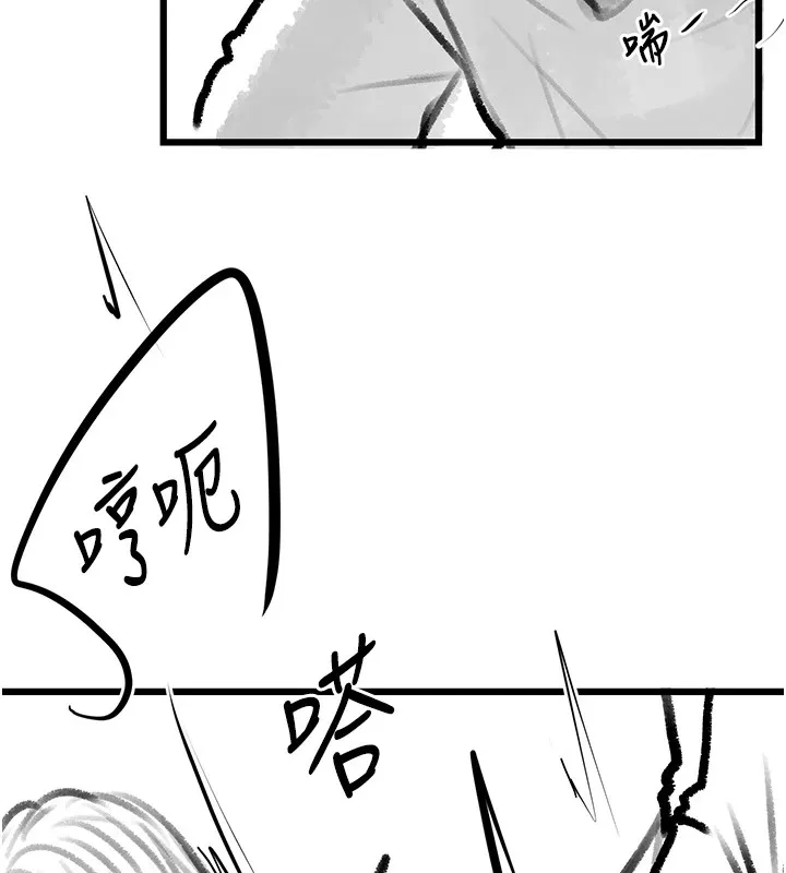 復仇母女丼 休刊公告 第97页
