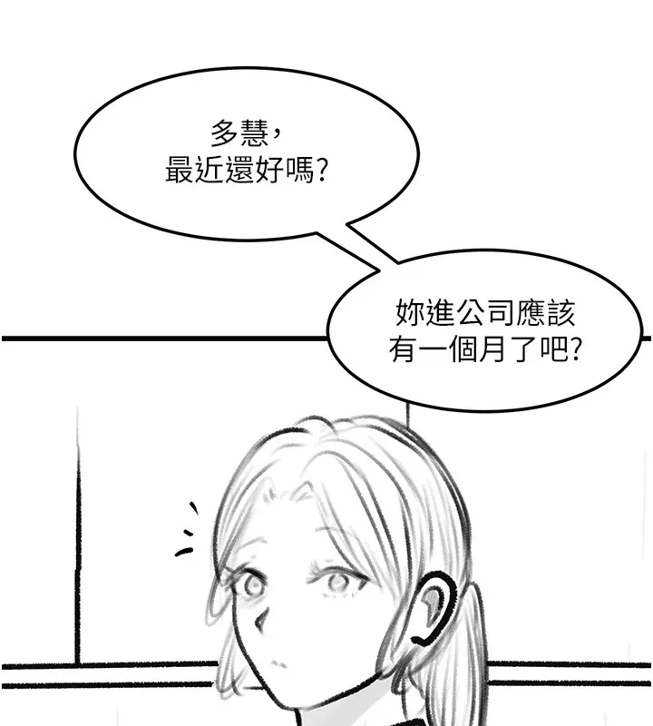 復仇母女丼 休刊公告 第23页