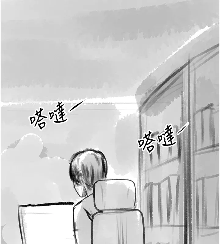 復仇母女丼 休刊公告 第159页