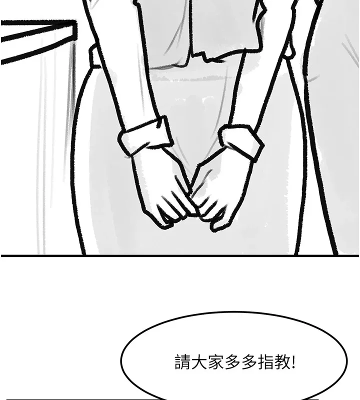 復仇母女丼 休刊公告 第6页