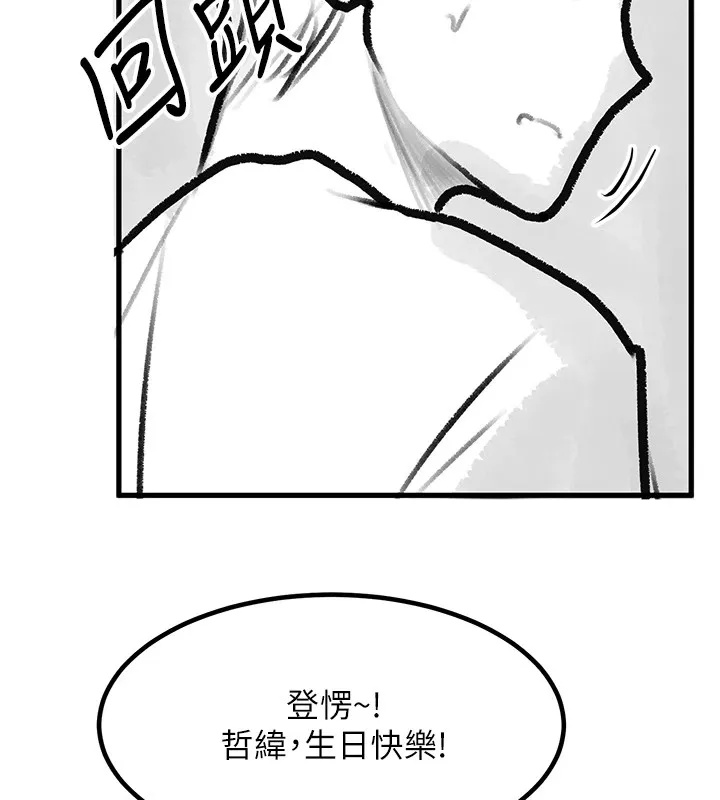 復仇母女丼 休刊公告 第171页