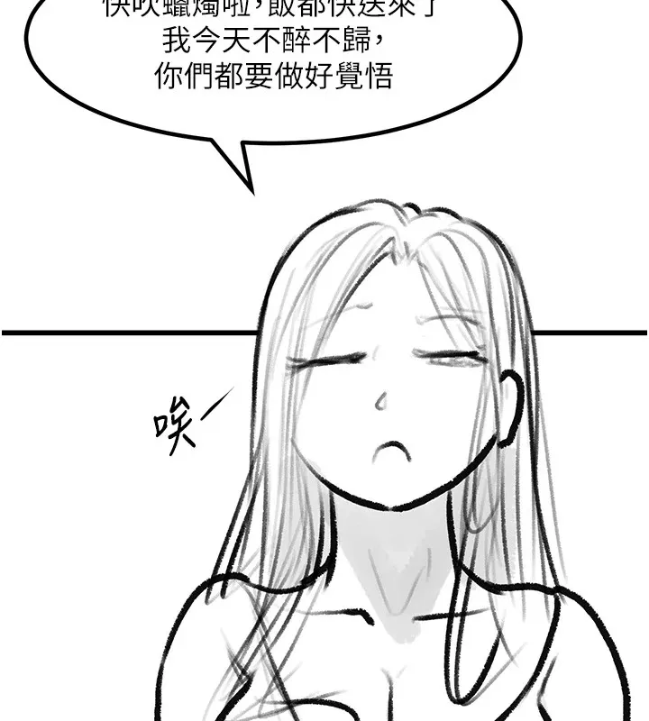 復仇母女丼 休刊公告 第183页