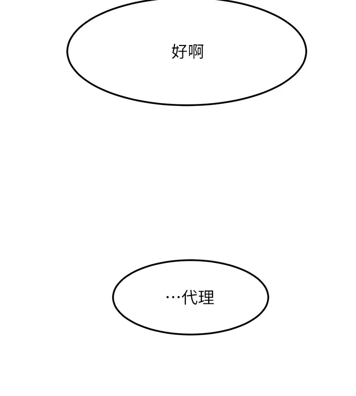 復仇母女丼 休刊公告 第73页