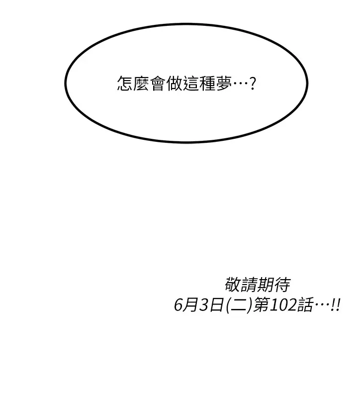 復仇母女丼 休刊公告 第206页