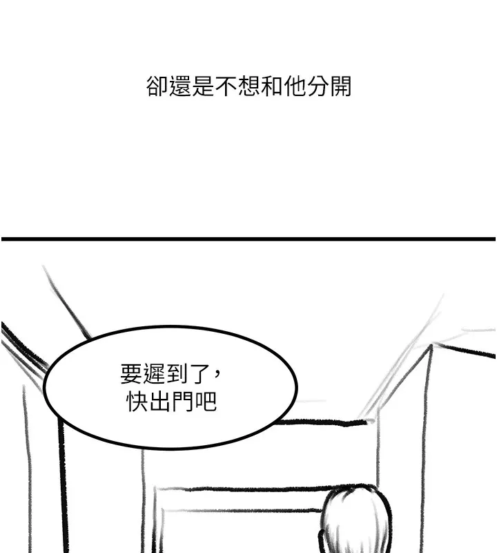 復仇母女丼 休刊公告 第133页