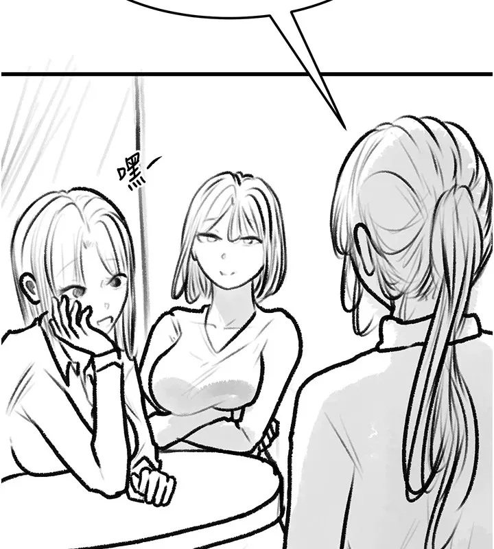 復仇母女丼 休刊公告 第26页