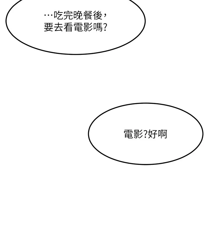 復仇母女丼 休刊公告 第82页